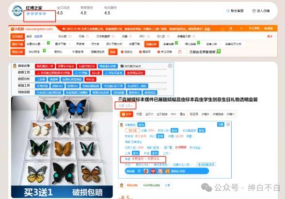 暴利蓝海冷门商品表丨上架就出单丨持续更新插图1 暴利蓝海冷门商品表丨上架就出单丨持续更新
