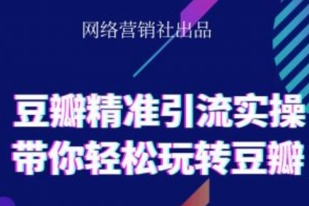 北京网络营销推广~（网络推广北京市）插图