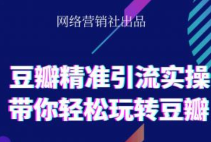 seo网络营销专业~（网络营销策略）插图