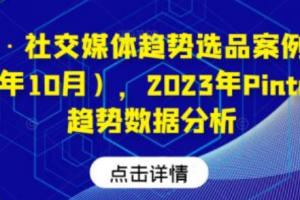 网络口碑营销~（社交媒体推广）