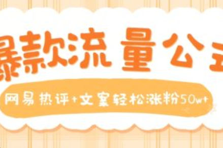 网络营销推广的方式~（数字营销策略）插图