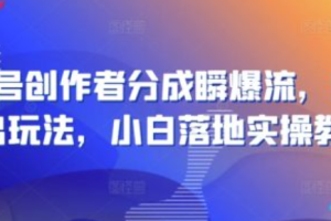 互联网营销方法~（在线推广策略）