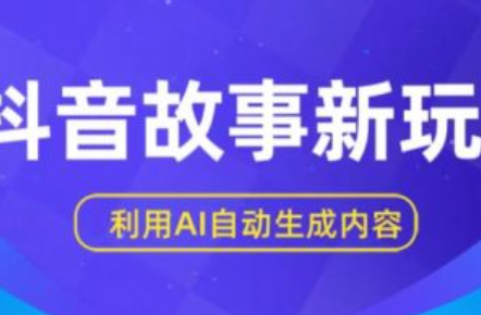 抖音网络营销策略分析~（抖音营销策略分析）插图