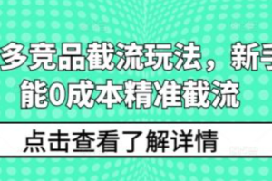 东莞外贸网络营销~（外贸网络推广策略）