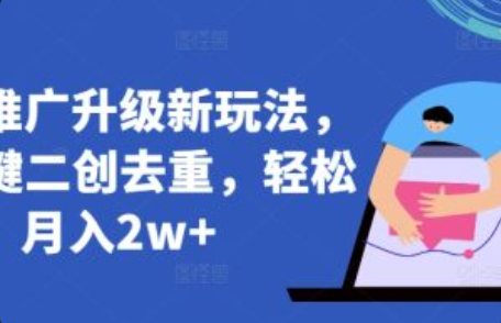 网络营销推广优化~（数字营销策略优化）插图