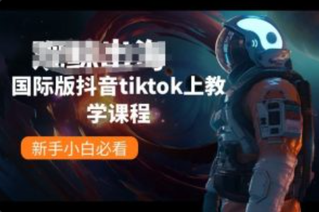 如何做网上销售~（在线电商技巧）插图
