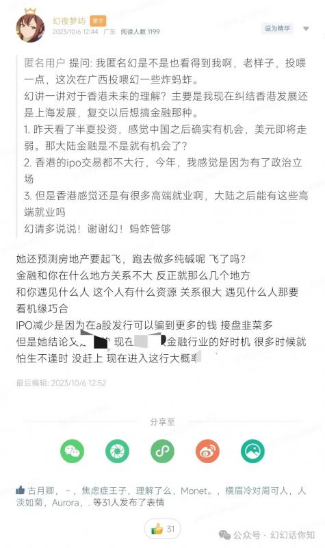 某付费文章:金融行业还有未来吗?普通人怎么利用金融行业发财?(附财富密码)插图4 某付费文章:金融行业还有未来吗?普通人怎么利用金融行业发财?(附财富密码)
