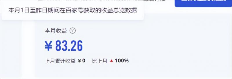 2024图文自媒体掘金赚取各平台收益项目,长期正规稳定插图1 2024图文自媒体掘金赚取各平台收益项目,长期正规稳定