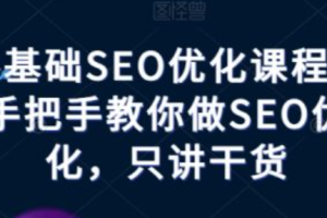 推一把网络营销学院~（网络营销培训课程）