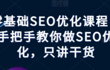 推一把网络营销学院~（网络营销培训课程）插图