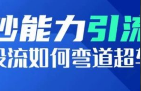 网络营销技巧~（网络推广策略）插图