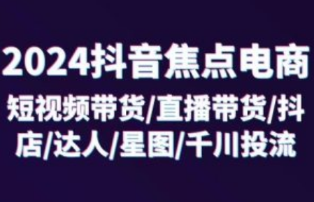短视频带货需要交钱吗~（短视频带货的费用及盈利）插图