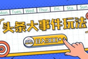 网络推广营销~（线上营销策略）