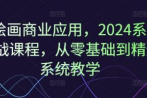 ai画画好用吗~（ai绘画工具的使用体验）