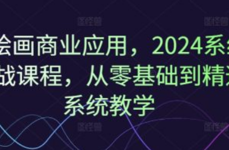 ai画画好用吗~（ai绘画工具的使用体验）插图