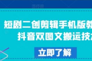 短剧二创剪辑侵权吗知乎~（短剧二次创作版权问题探讨）