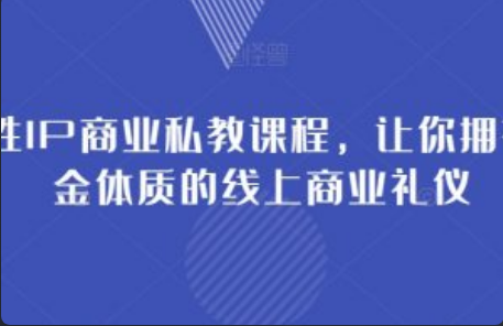 ip商业化路径~（IP价值变现策略）插图