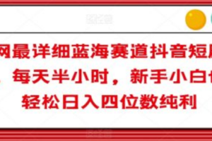 抖音短剧二创剪辑技巧和方法是什么~（抖音短剧创作与剪辑指南）