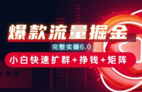 北京互联网网络营销~（网络营销策划与执行）插图