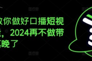 短视频带货的详细流程~（短视频购物的全流程解析）