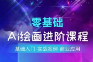 ai绘画图片~（智能艺术作品生成）