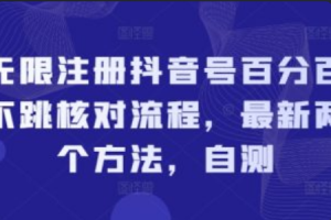 一个人能实名认证几个抖音号_~（一个人可以注册多少个抖音账号）