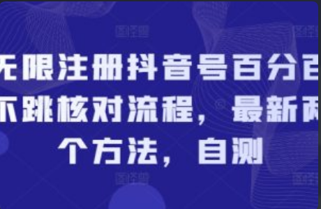 一个人能实名认证几个抖音号_~（一个人可以注册多少个抖音账号）插图