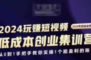 短视频的底层逻辑~（短视频内容创作技巧）