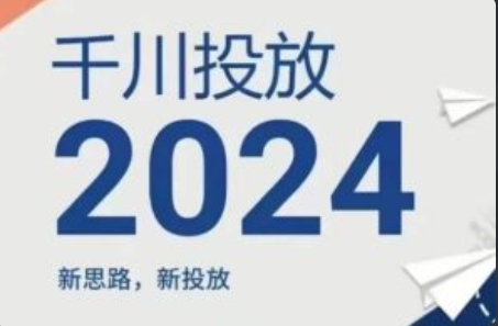 千川投放是什么~（千川投放的功能与优势）插图