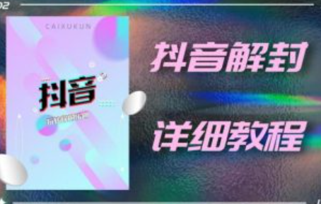 抖音总是验证~（抖音账号频繁验证问题）插图