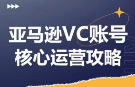 亚马逊卖家2022年新品广告爆款~（2022年亚马逊热销新品推广策略）插图