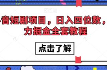 抖音短剧二创剪辑用什么软件做~（短视频创作剪辑软件推荐）插图