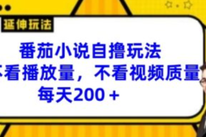 番茄小说连载~（热门番茄小说推荐）