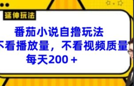 番茄小说连载~（热门番茄小说推荐）插图