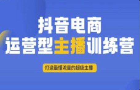 抖音电商2020gmv~（2020年抖音电商销售额表现）插图