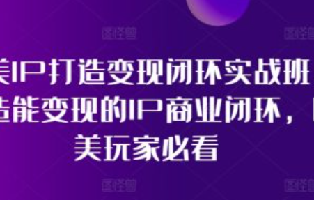 打造医美个人ip~（塑造个人医美品牌形象）插图