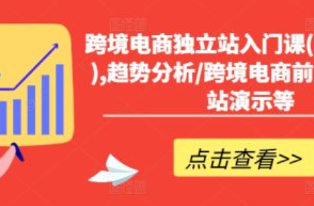如何从零开始学做电商赚钱~（电商创业入门指南）插图