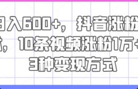 抖音跳人脸登录技术是真的吗~（抖音人脸识别登录的真实情况）插图