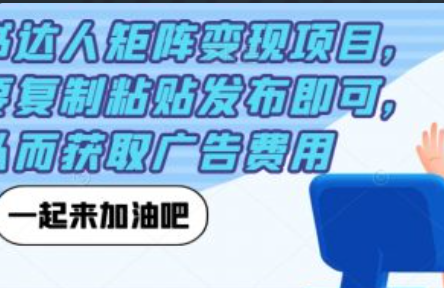 小红书达人跑路~（小红书博主信任危机）插图