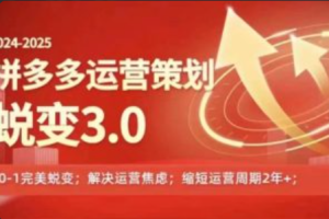 拼多多应季产品怎么做~（拼多多季节性商品操作方法）