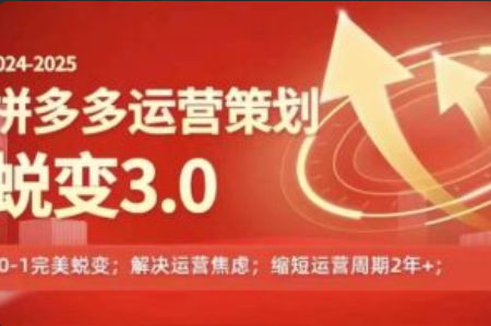 拼多多应季产品怎么做~（拼多多季节性商品操作方法）插图