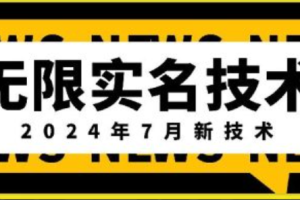 不限时实名认证~（快速安全实名认证服务）