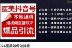 医美平台运营~（医美行业市场分析）