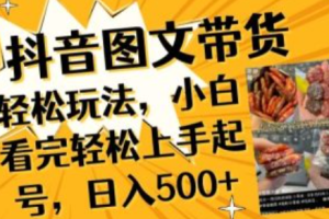 抖音图文防搬运~（抖音内容保护与防盗）