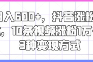 抖音焦点商学院怎么样~（抖音焦点商学院评价如何）