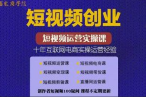 短视频创业需要多少钱~（短视频创业资金预算分析）