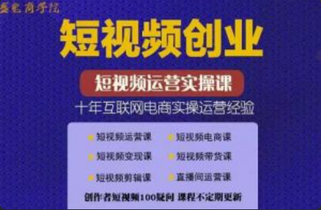 短视频创业需要多少钱~（短视频创业资金预算分析）插图