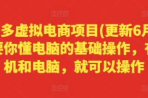 拼多多日销千单训练营是真的吗~（拼多多千单销售培训靠谱吗）