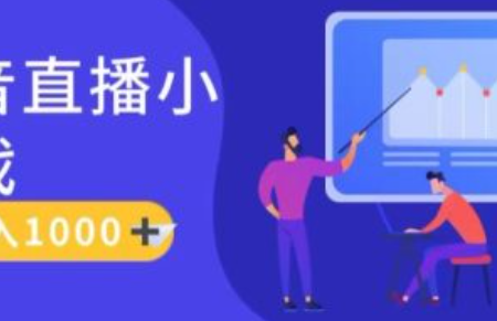 抖音不开直播~（抖音直播未开启的原因）插图
