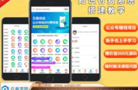 公众号知识付费平台~（在线教育内容创作平台）插图